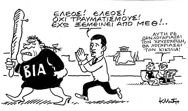 Σκίτσο