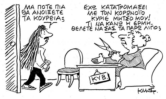Σκίτσο