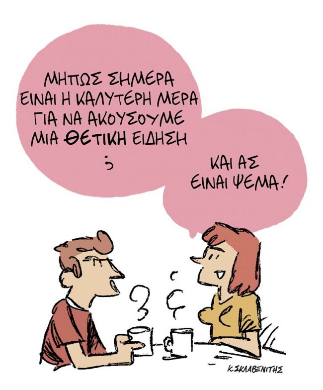 Σκίτσο