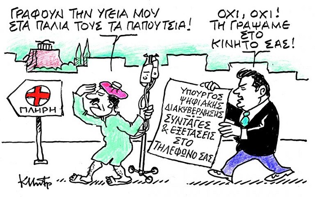 Σκίτσο