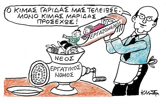 Σκίτσο