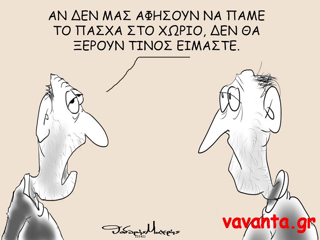 Σκίτσο