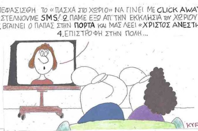 Σκίτσο
