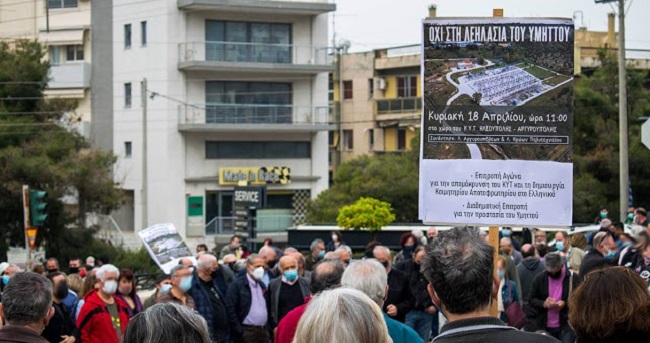 διαμαρτυρίας για την προστασία του Υμηττού
