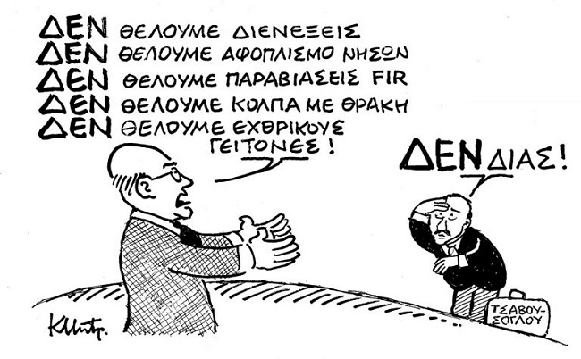 Σκίτσο