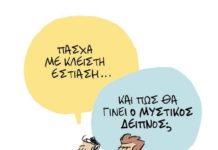 Σκίτσο