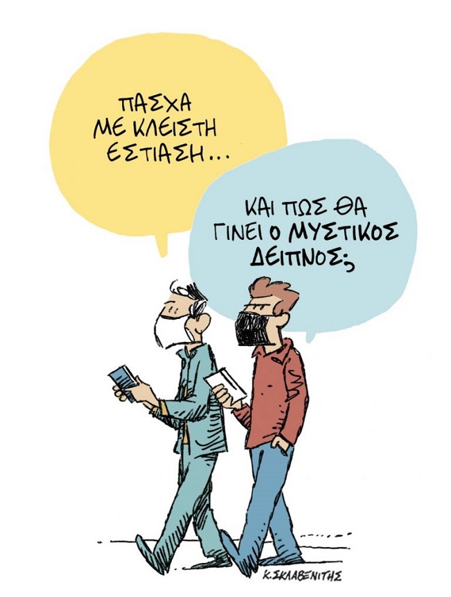 Σκίτσο