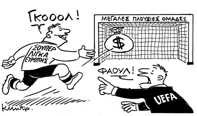 Σκίτσο