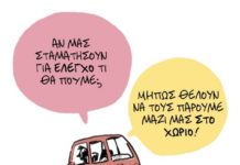 Σκίτσο