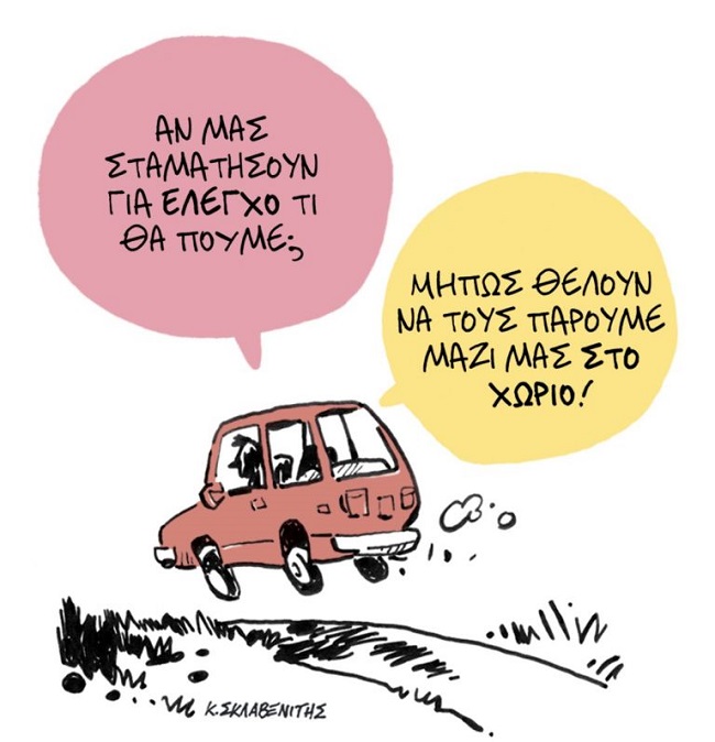 Σκίτσο