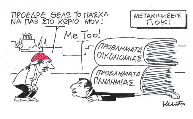 Σκίτσο