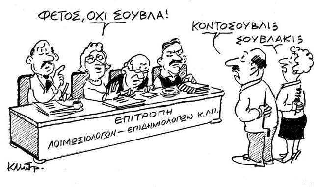 Σκίτσο
