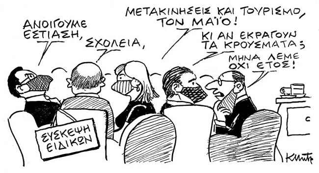Σκίτσο