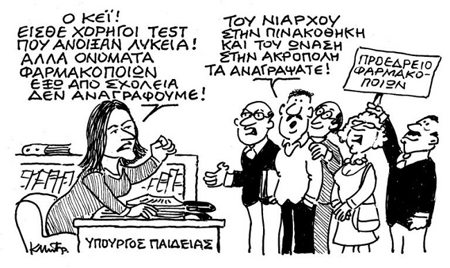 Σκίτσο