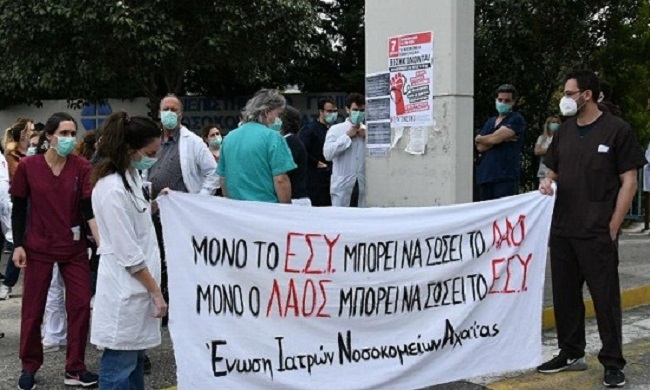 Θεσπίζοντας το ακαταδίωκτο των εγκληματικών