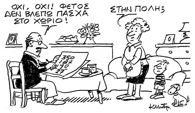 Σκίτσο