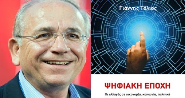 κυκλοφόρησε από τις εκδόσεις «Τόπος»