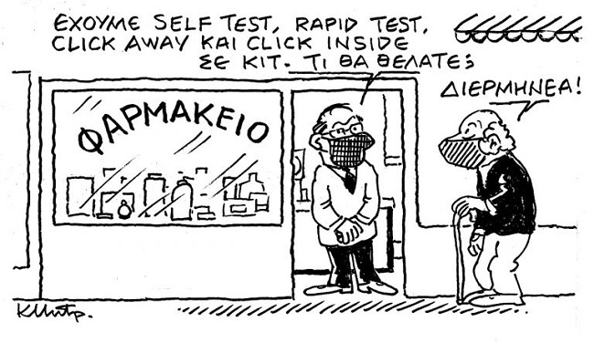 Σκίτσο