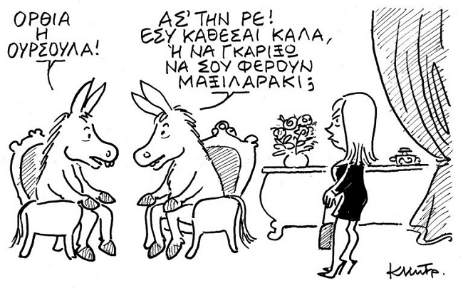 Σκίτσο