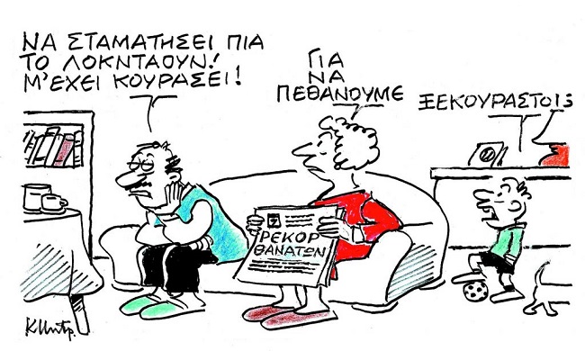 Σκίτσο