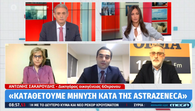 Μήνυση για τα εμβόλια AZ
