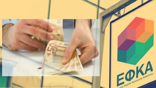 ΕΦΚΑ: Υποχρεούται αποζημίωση ασφαλισμένου