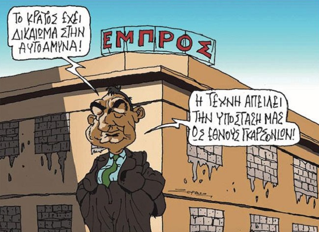 Σκίτσο