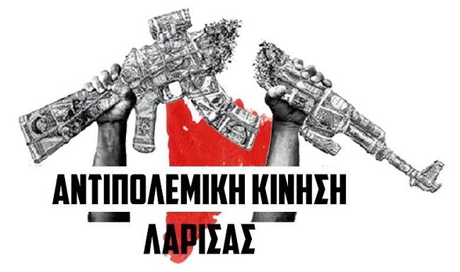 Αντιπολεμική Κίνηση Λάρισας