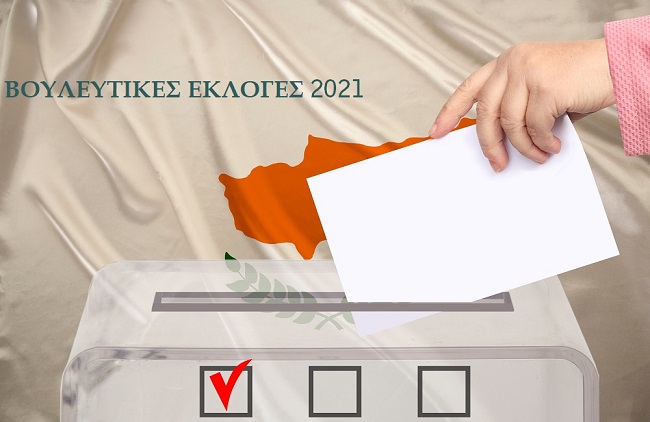 Κύπρος:Αλλάζει το πολιτικό σκηνικό μεγάλη πτώση