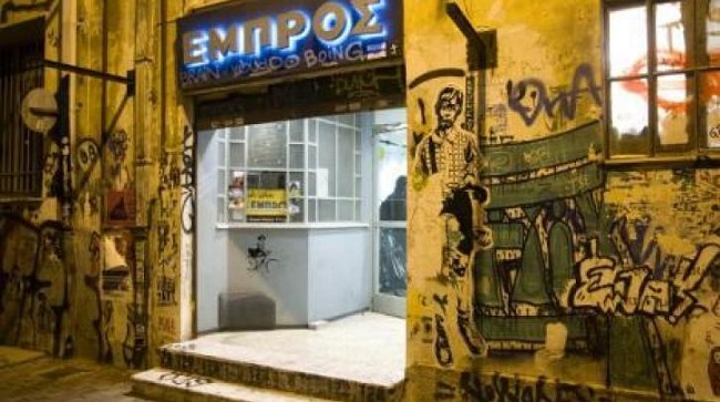 Καταδικάζουνε αστυνομική επιχείρηση για σφράγισμα