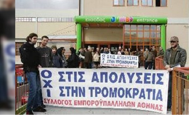 “Jumbo” και “Πλαίσιο” απολύουν εργαζόμενους