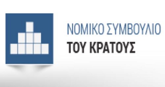 Νομικό Συμβούλιο του Κράτους