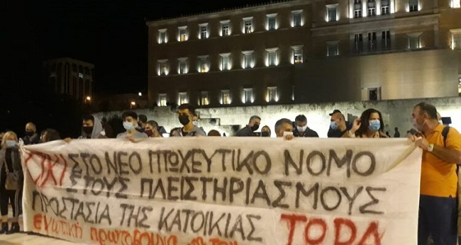 πλειστηριασμών πρώτης κατοικίας