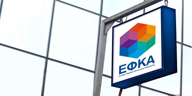 Νέος Διοικητής ΕΦΚΑ