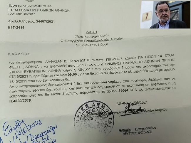 Έγκλημα η προάσπιση πρώτης κατοικίας