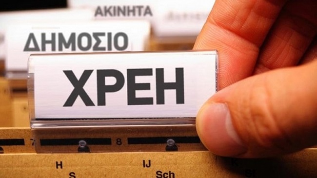 ληξιπρόθεσμα χρέη προς το Δημόσιο τον Απρίλιο 2021