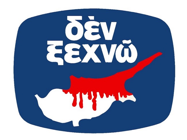 είναι εθνική υποχρέωση όλων των Ελλήνων