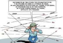 Σκίτσο