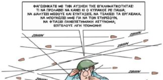 Σκίτσο