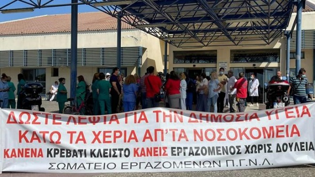 Κινητοποίηση εργαζομένων ενάντια στις αναστολές και τις διώξεις