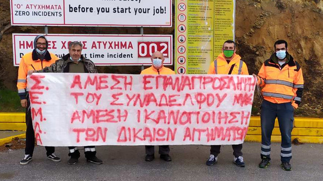 Συνδικάτο Μεταλλείων Βορείου Ελλάδος