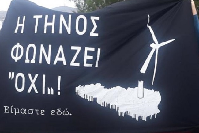 Απαράδεκτη ανάκληση αναστολής ισχύος