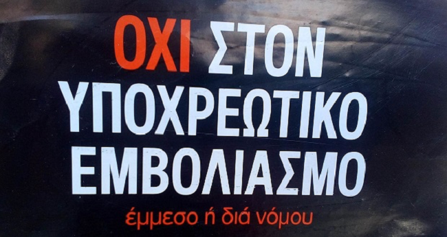 Αριστερή Παρέμβαση Εργαζομένων ΟΑΕΔ