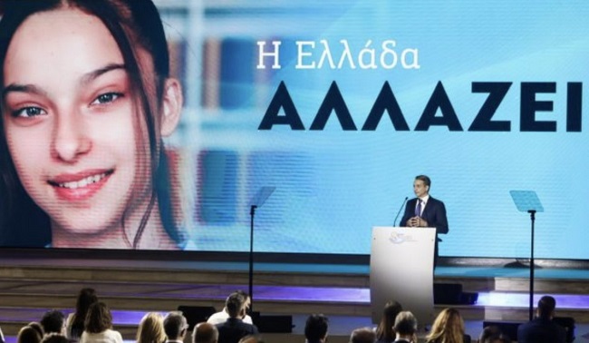 Μέτρο υπέρ εργοδοσίας ή νεολαίας