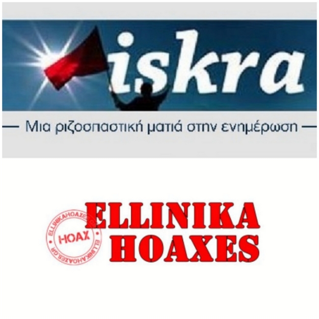 facebook φιμώνει την Iskra
