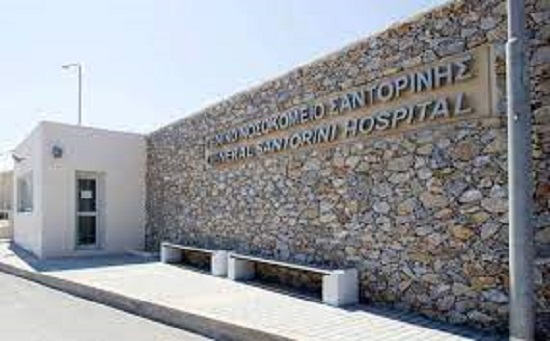 Νοσοκομείο Σαντορίνης
