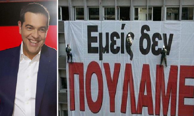 Ως κυβέρνηση αποθέωσε το ξεπούλημα