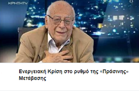 Αντιθέσεις στην ΚΡΗΤΗ TV