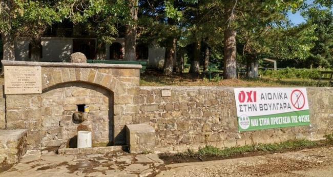Κραυγή αντίστασης στα Άγραφα