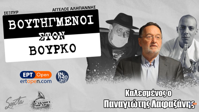 Διαμορφώνεται νέο πολιτικό κίνημα